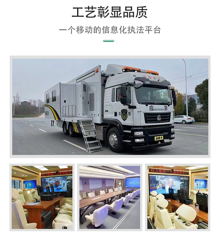 越野型通信車