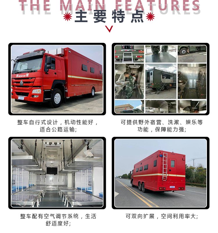 重汽豪沃24人宿營(yíng)車